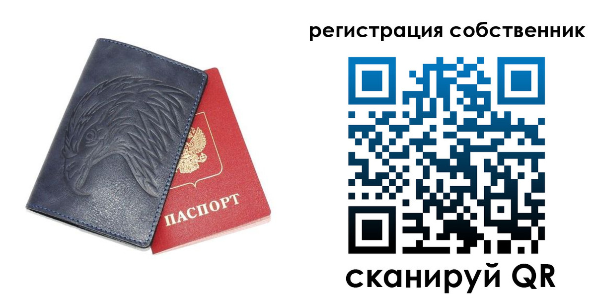 временная регистрация недорого в Усть-Куте
