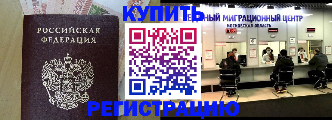 временная регистрация адрес в Усть-Куте