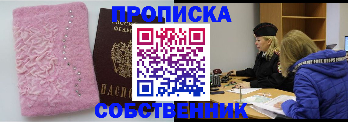 временная регистрация надежно в Усть-Куте