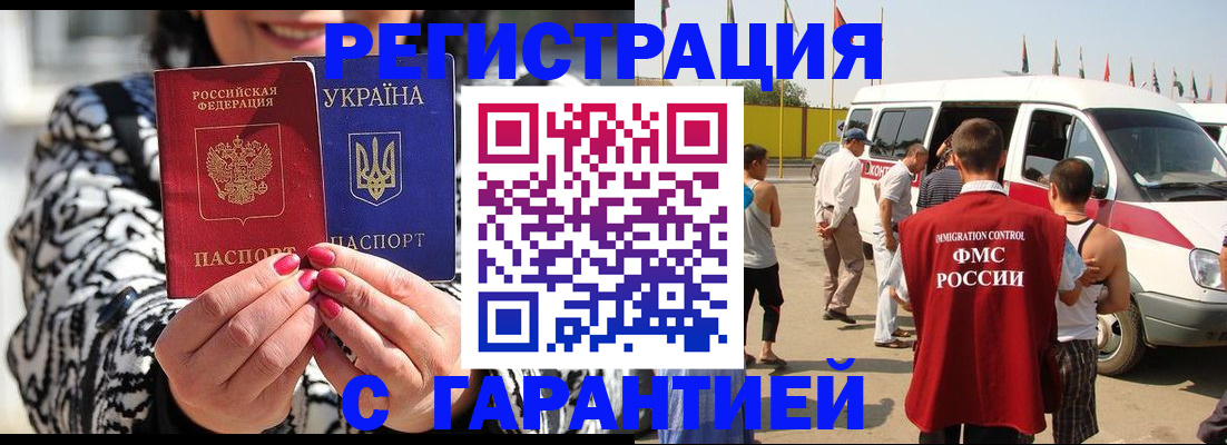 прописка в Усть-Куте