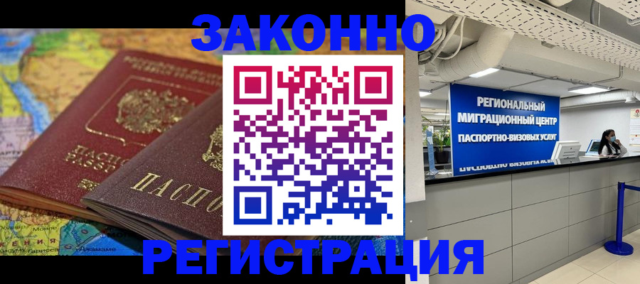 временная регистрация для школы в Усть-Куте