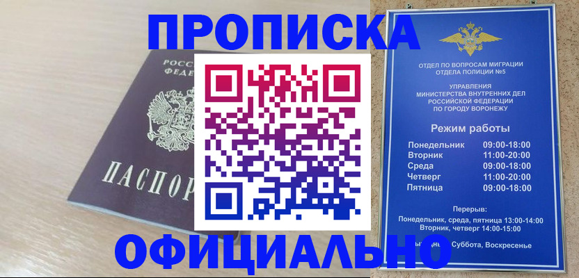 прописка в квартире в Усть-Куте