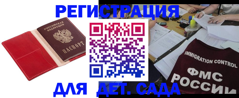 купить прописку в Усть-Куте