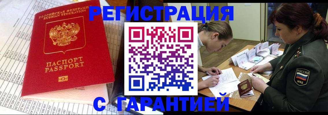 временная регистрация адрес в Усть-Куте