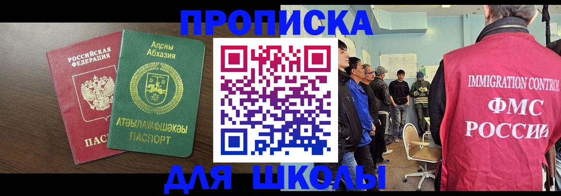 временная регистрация законно в Усть-Куте
