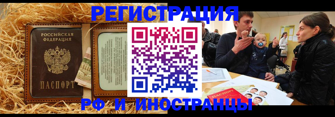 прописка ребенка в Усть-Куте